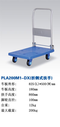 PLA200M1-DX۵ʽ܇ - o܇
